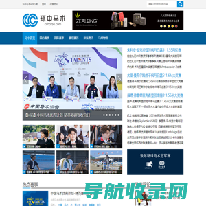 环中马术