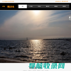 南阳博衍光电有限公司