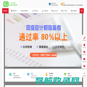 东才会计培训学校