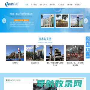 柯美瑞（唐山）环保科技有限公司