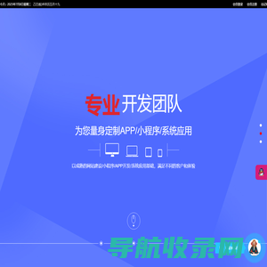 武汉APP开发