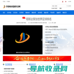 草根城市低碳经济网