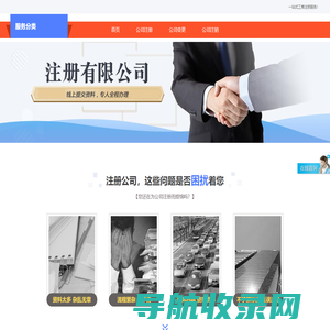 希悦尔（中国）有限公司