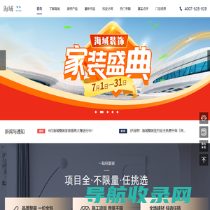 上海海域实业有限公司