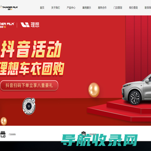 雷雳隐形车衣中国知名的汽车隐形车衣