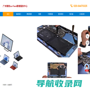 广州微软surface维修点