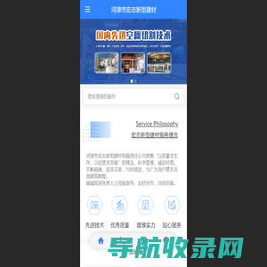 河津市宏志新型建材有限责任公司