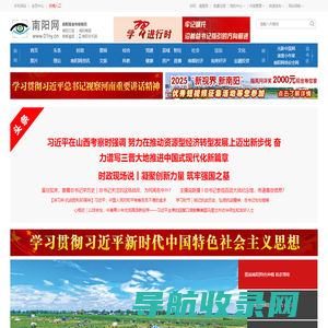 南阳网