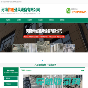 河南通风管道厂家