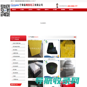 高分子板材