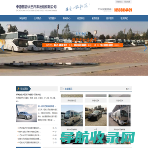 包车
