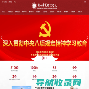 广州华夏职业学院