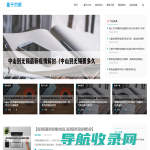 量子灼痕