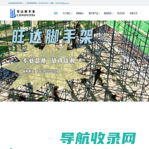 沈阳脚手架
