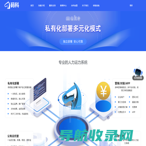 跑腿系统