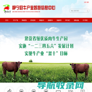 甘肃雄康牧业有限公司