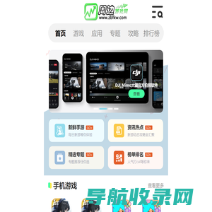 周边游戏网