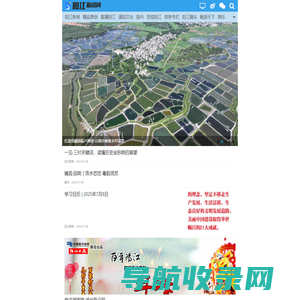 阳江新闻网