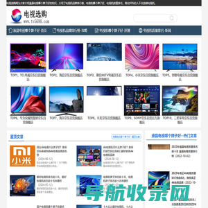 液晶电视哪个牌子好