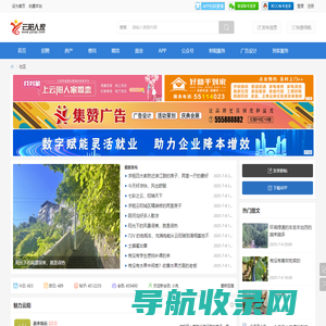 云阳人家