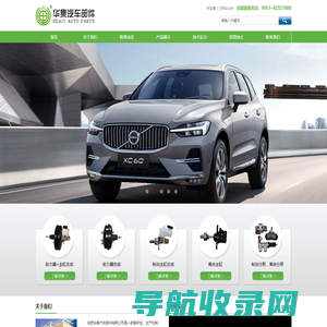 合肥华集汽车部件有限公司