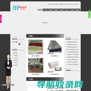 合成树脂瓦,PVC塑钢瓦,防腐瓦,覆膜彩钢板