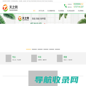 南宁灭鼠公司,南宁除四害公司,南宁消杀公司,南宁灭白蚁公司,白蚁防治,灭蟑螂,南宁消毒公司