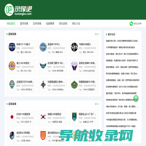 NBA录像