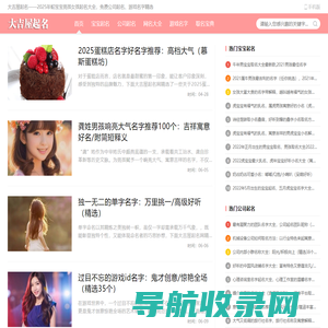 大吉屋起名