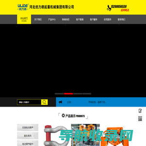 环链电动葫芦