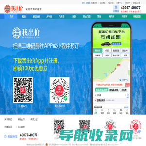 订飞机票价查询比价平台