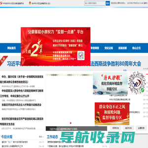 大观纪检监察网