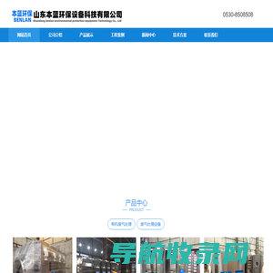 VOCS废气处理设备