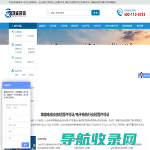鸿雀咨询