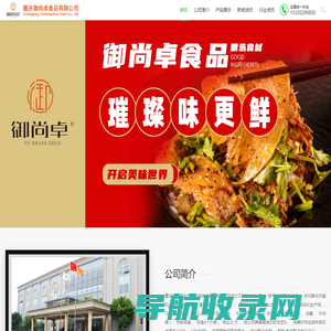 重庆预制菜批发