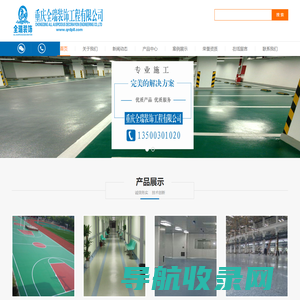 重庆环氧地坪