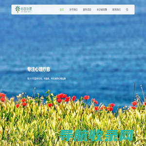 心定心理咨询中心