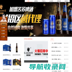 啤酒代理