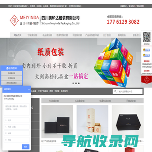 成都包装厂