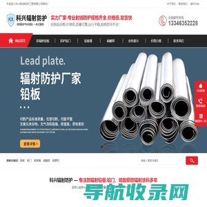 铅板生产厂家