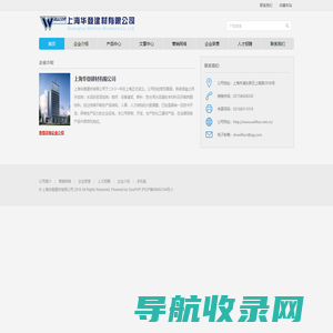 【上海二手房网