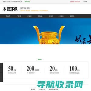 沸石转轮设备