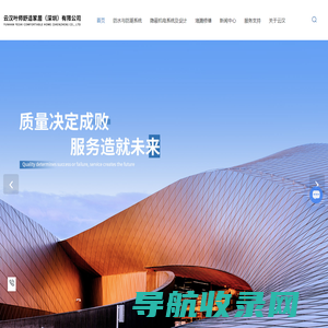 防水与防潮系统