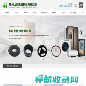 硅胶制品定制