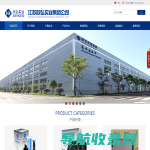 江苏欣弘实业集团公司
