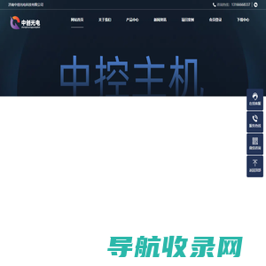 济南中创光电科技有限公司