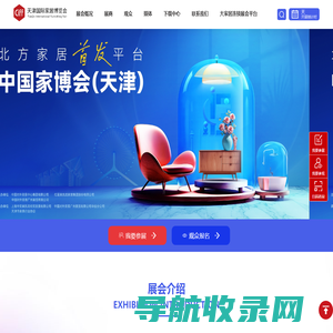 中国家博会