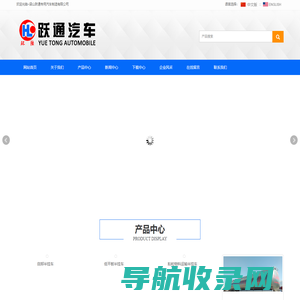 跃通挂车