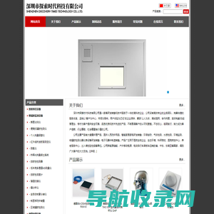 深圳市探索时代科技有限公司