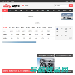 中奥车网